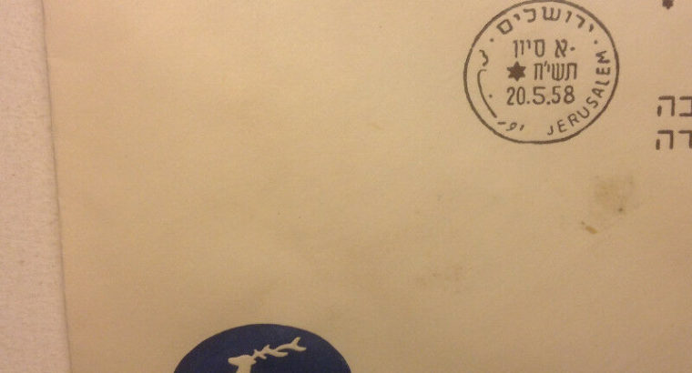 EL AL ISRAEL AIRLINES – Rare Envelope With An El Al Stamp