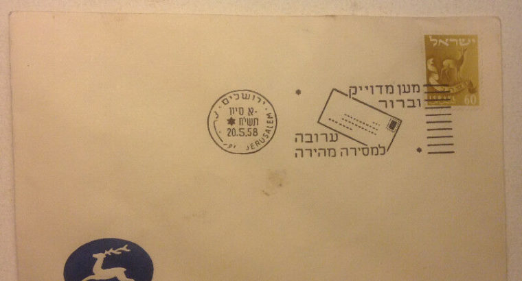 EL AL ISRAEL AIRLINES – Rare Envelope With An El Al Stamp