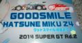 Fujimi 1/24 GSR Hatsume Miku BMW Z4 2014 Super GT Rd.2