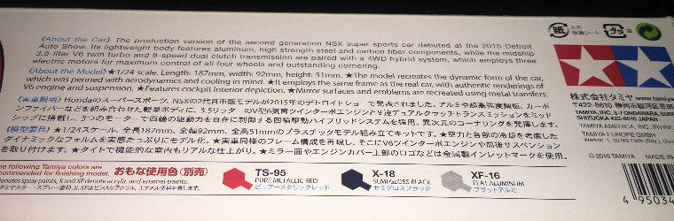 Tamiya 1/24 Honda NSX (new)