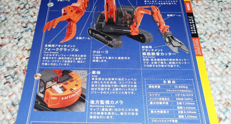 Hasegawa 1/35 Hitachi Double Arm Working Machine ASTACO NEO